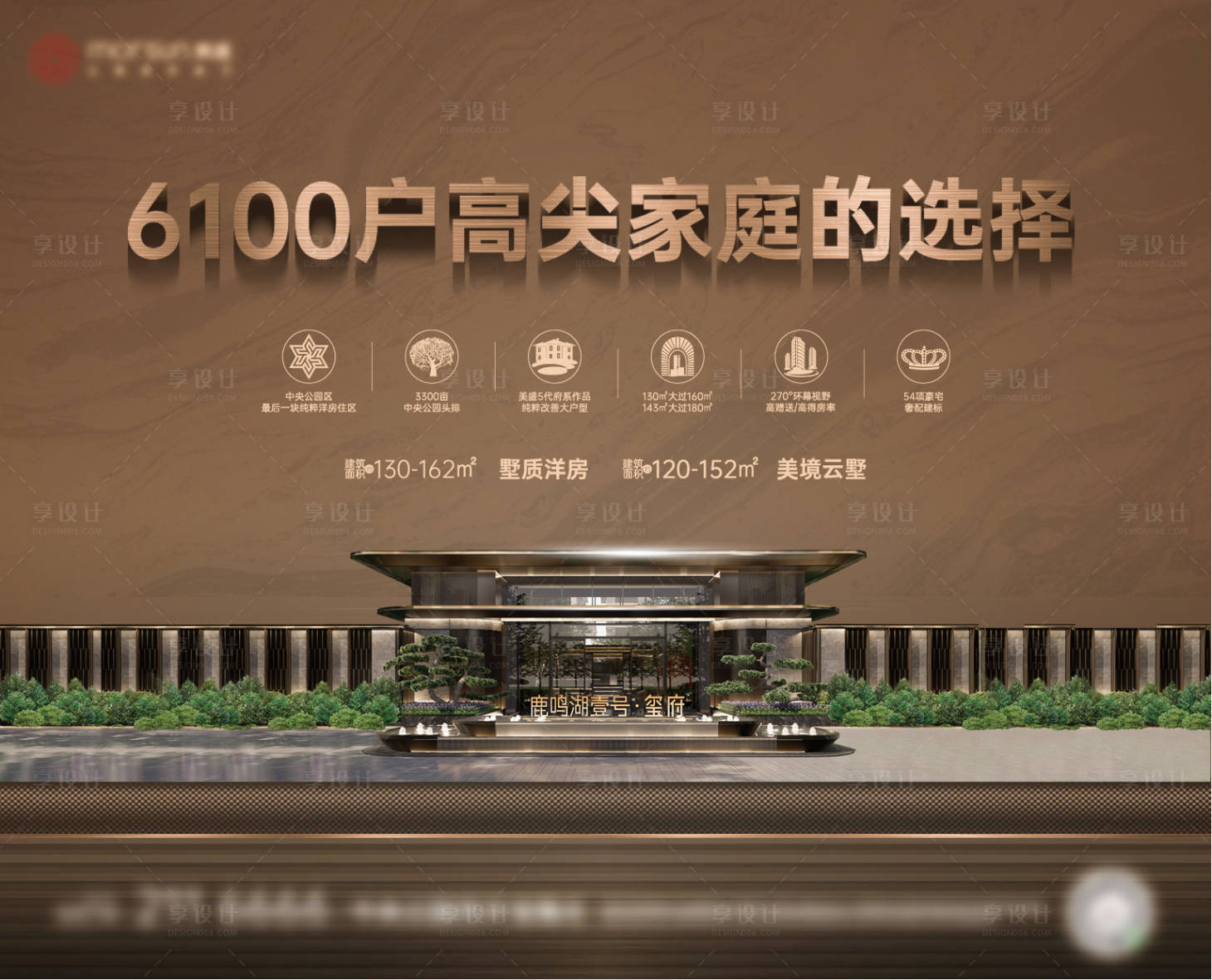 源文件下載【地產新中式主畫面】編號：42850029333719558