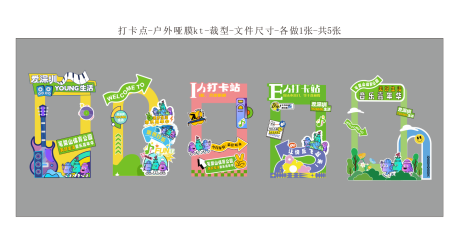 源文件下載【享設計】搜索編號：92870029538749778【打卡點】