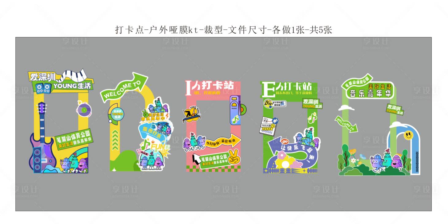 源文件下载【享设计】搜索编号：92870029538749778【打卡点】