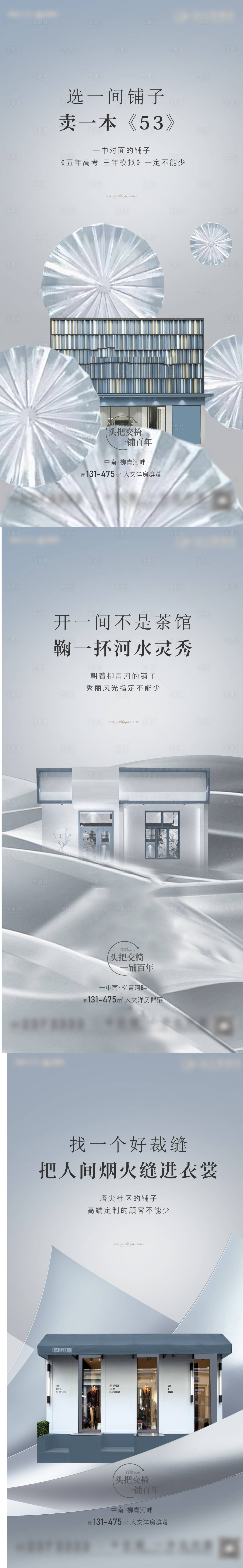 源文件下载【享设计】搜索编号：30980029440744723【地产提案海报】