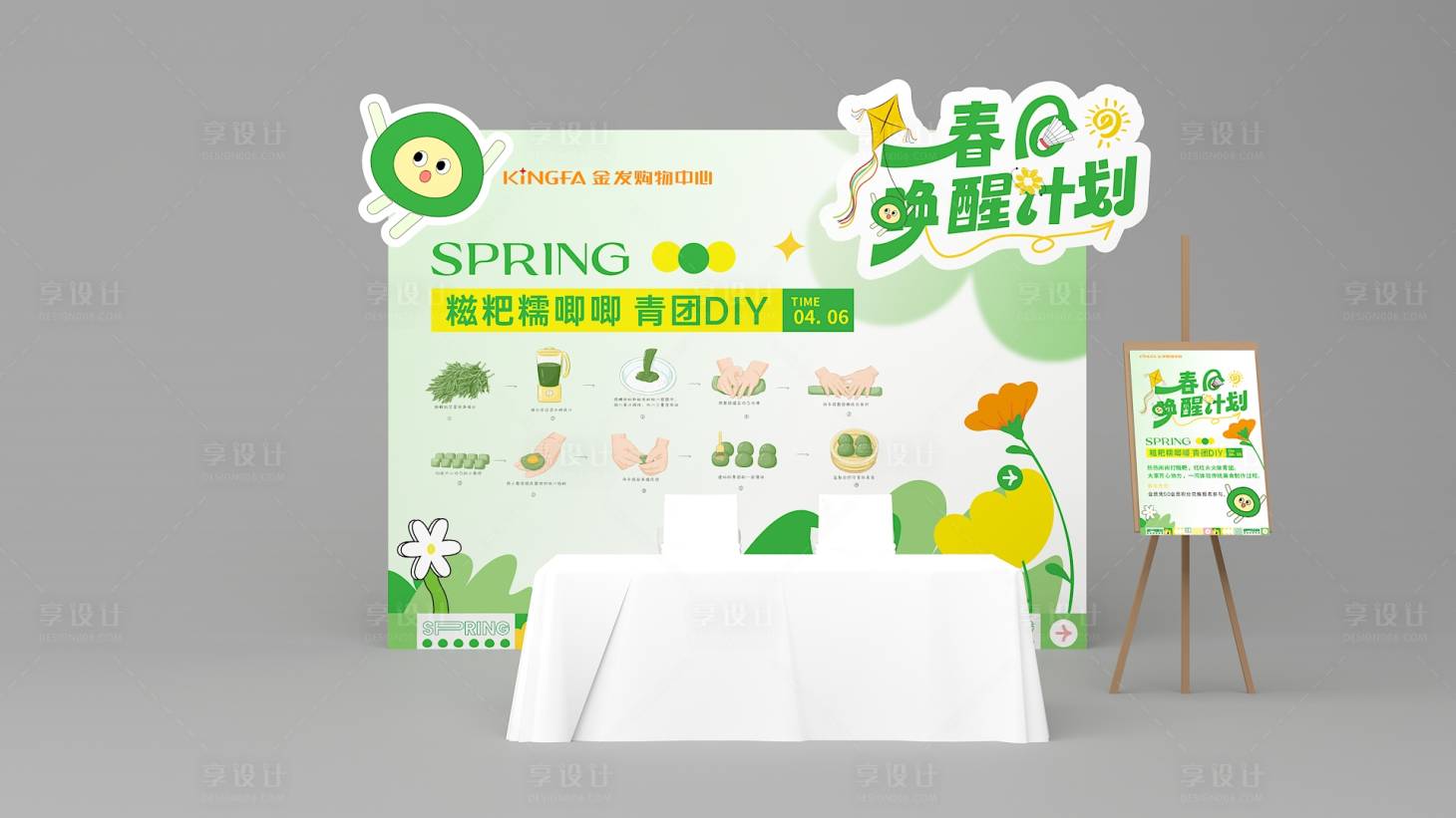 源文件下載【春日喚醒計劃 】編號：98380029657013703