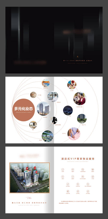源文件下載【享設計】搜索編號：77170029716464885【商業黑金項目宣傳冊樓書】