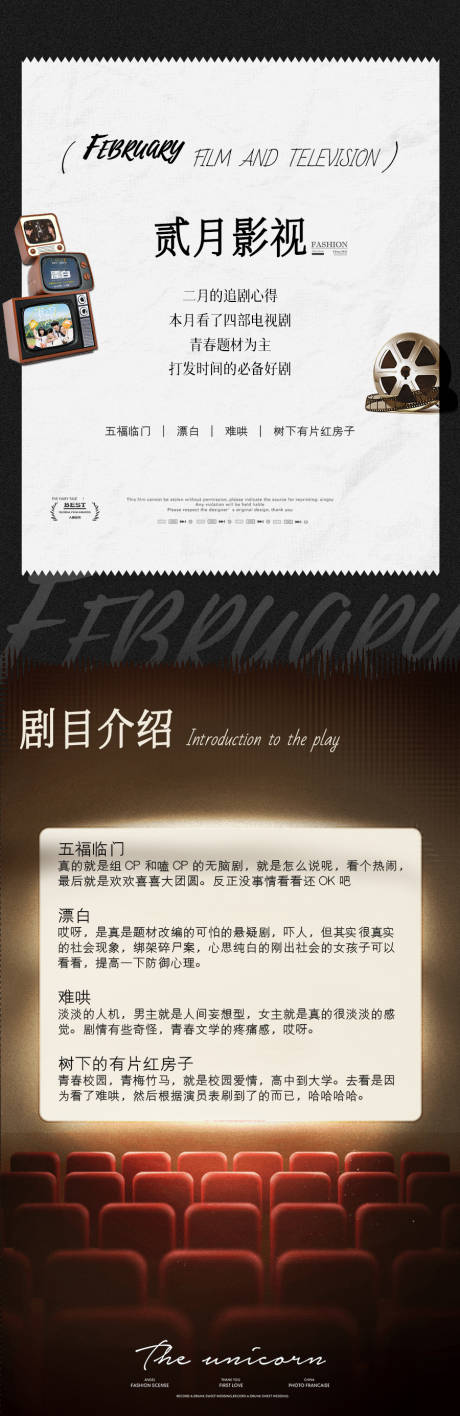 影视剧海报
