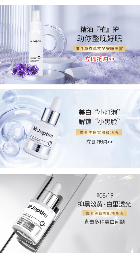 源文件下载【美白精华液banner海报】编号：42800029760449825