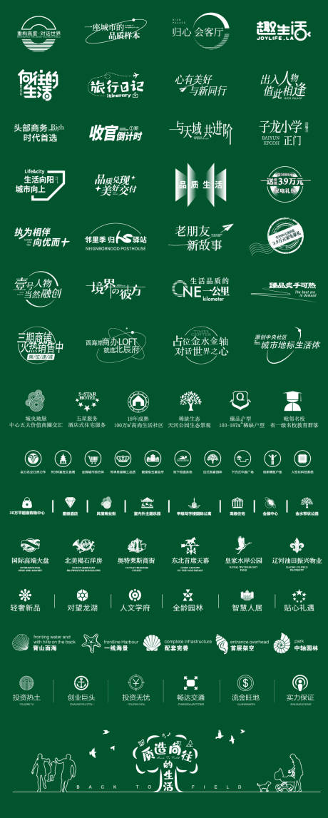 源文件下载【商业地产价值点icon】编号：50350029803851260