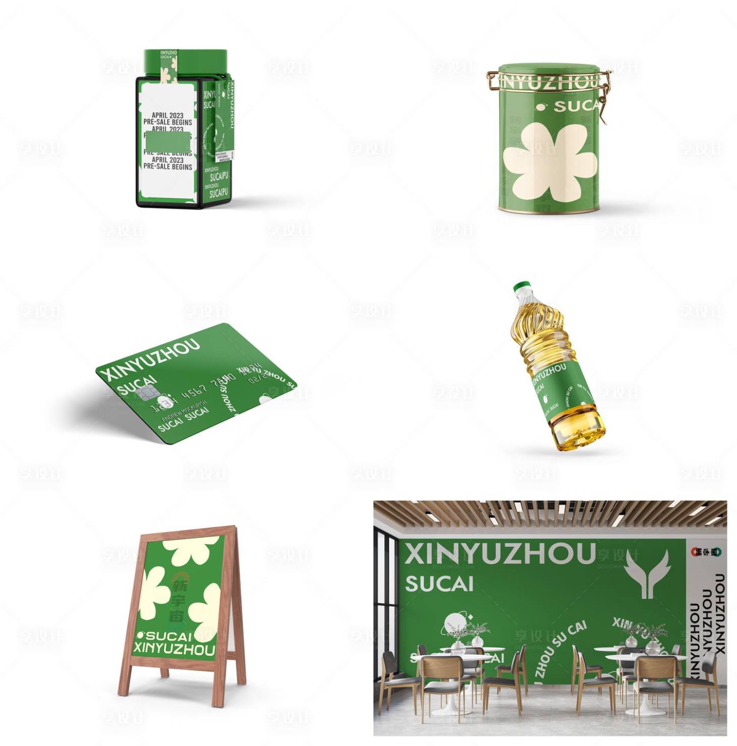 源文件下载【享设计】搜索编号：80000029433993192【品牌样机】