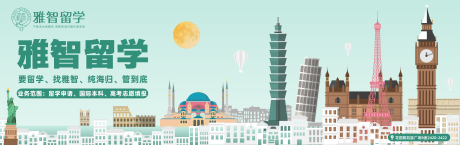 源文件下载【海外留学海报】编号：81950029841682438