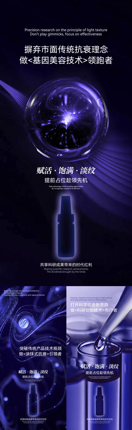 源文件下載【享設計】搜索編號：47620029715896760【精華液新品上新海報】