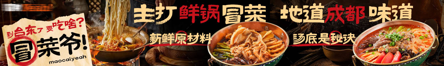 源文件下載【享設計】搜索編號：66040029150869757【成都冒菜五圖】