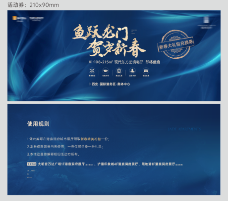 源文件下载【享设计】搜索编号：34090029626834312【活动券】