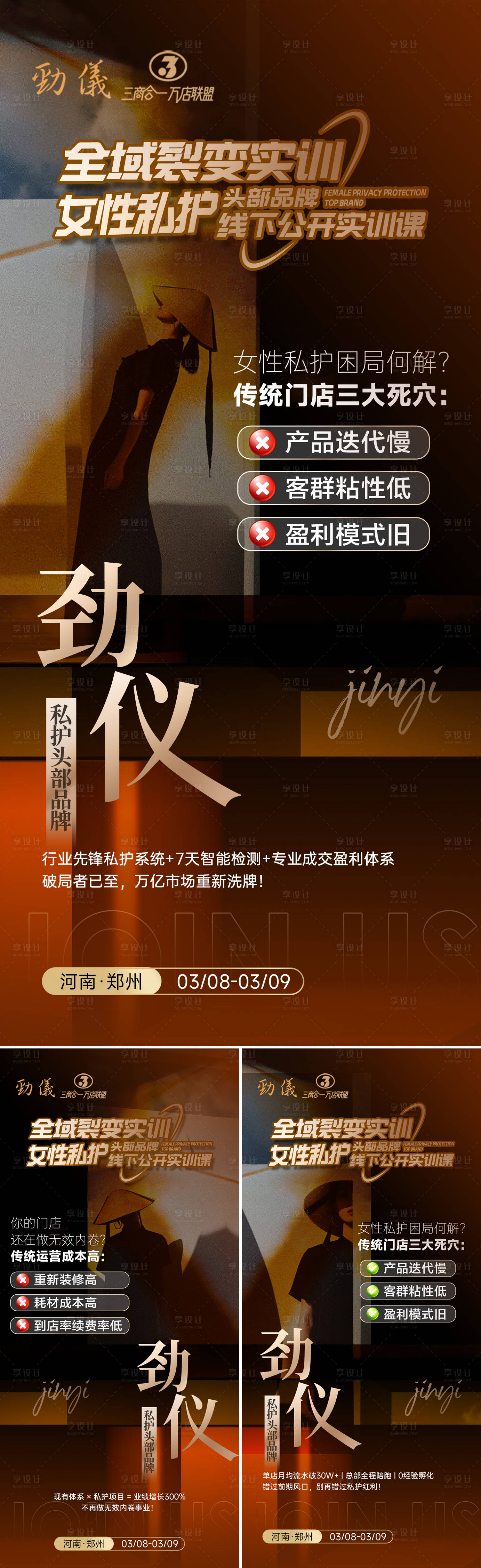 源文件下载【招商海报】编号：58060029398919539