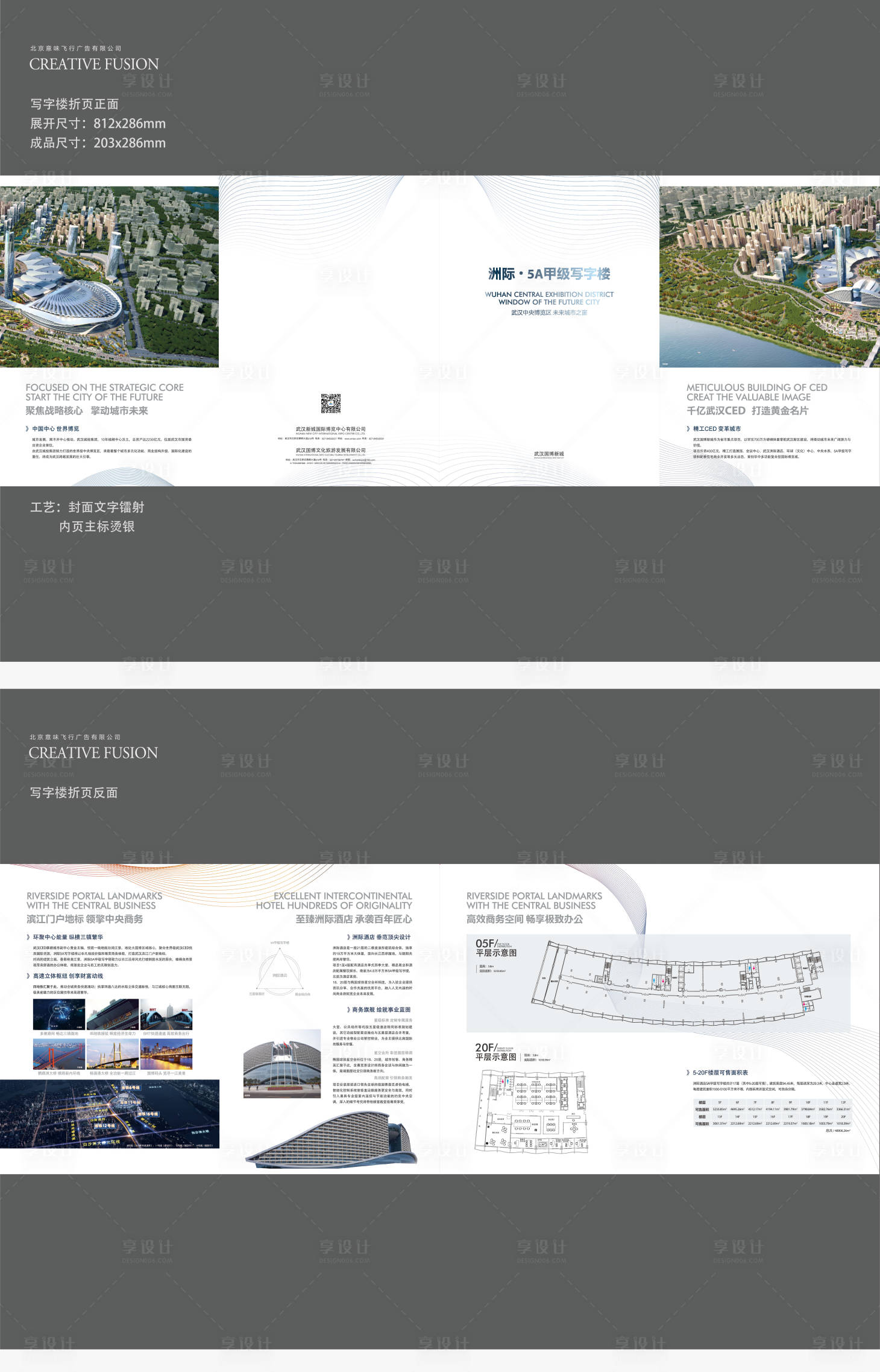 源文件下載【享設計】搜索編號：37530029230094872【地產設計 】