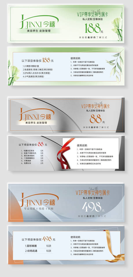 源文件下载【简约地推体验卡券】编号：89180029144692223