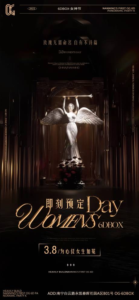 源文件下载【宣传日常海报夜店酒吧女神节】编号：94420029265547798