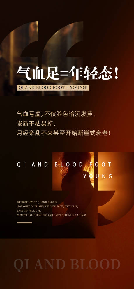 源文件下载【女性海报】编号：30890029757446321