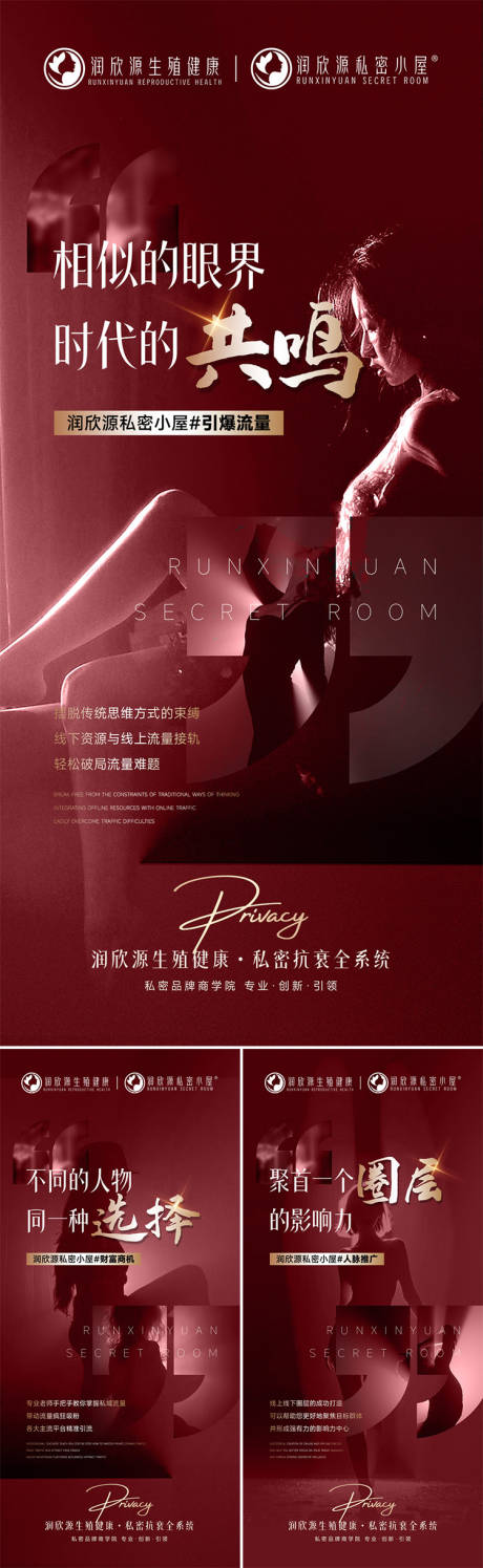 源文件下载【美业红金系列招商海报】编号：85330029840821574