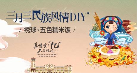 三月三主画面