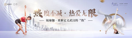 源文件下載【享設計】搜索編號：24350029787839920【瑜伽周年慶活動背景板】
