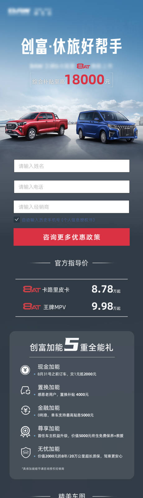 源文件下载【汽车信息流落地页轮播】编号：46180029519951949