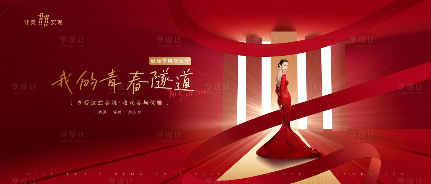 源文件下載【享設計】搜索編號：92820029577112680【雙十一背景板】