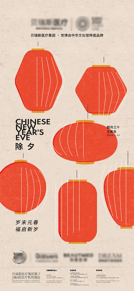 源文件下载【享设计】搜索编号：75400029474621189【2026年马年除夕宣传海报设计】