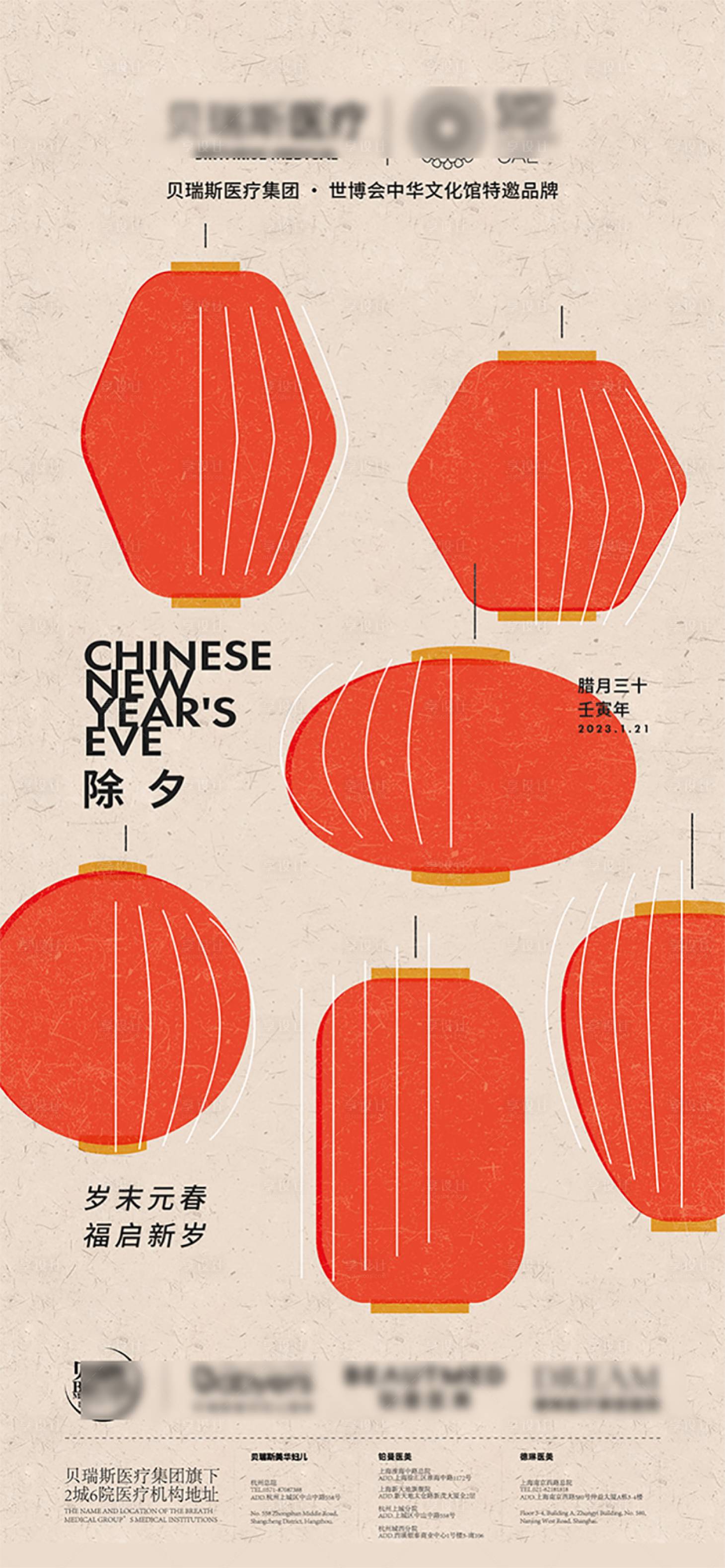 源文件下载【享设计】搜索编号：75400029474621189【2026年马年除夕宣传海报设计】