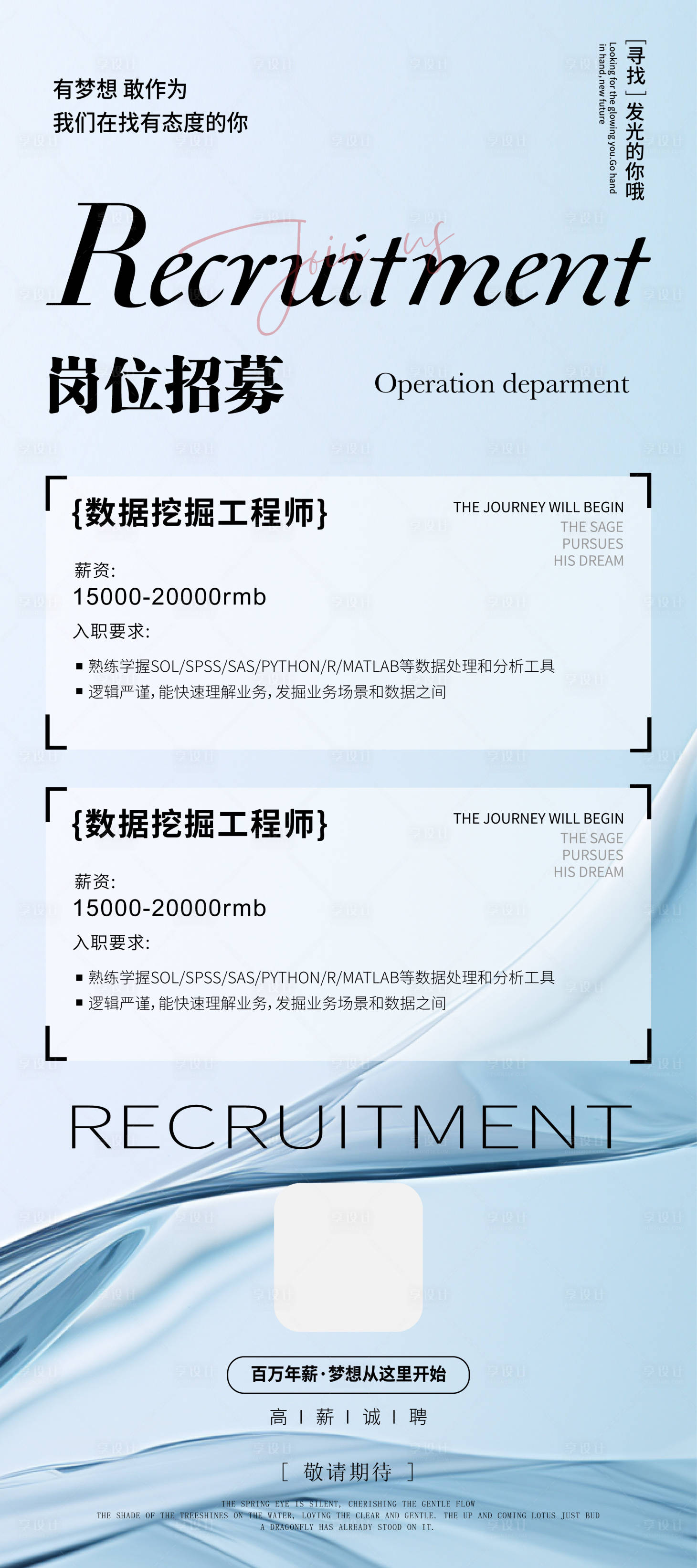 源文件下载【企业招聘展架】编号：65120029521095377