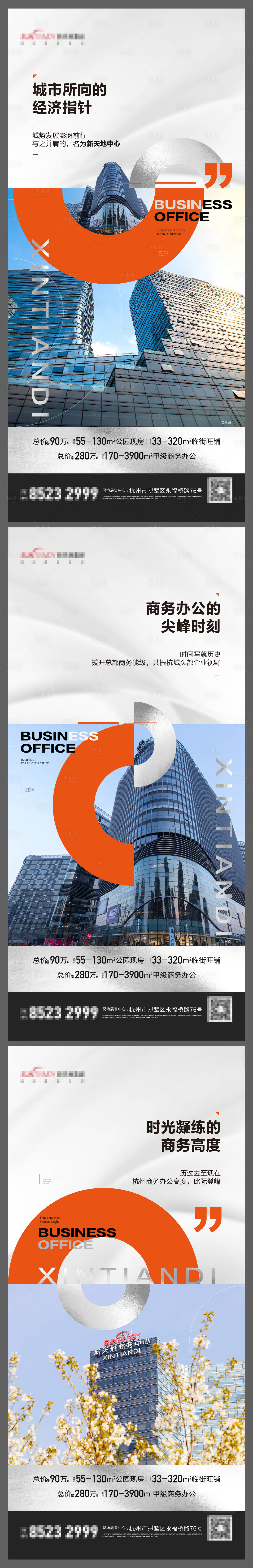 源文件下载【享设计】搜索编号：38920029268193106【写字楼价值点系列】
