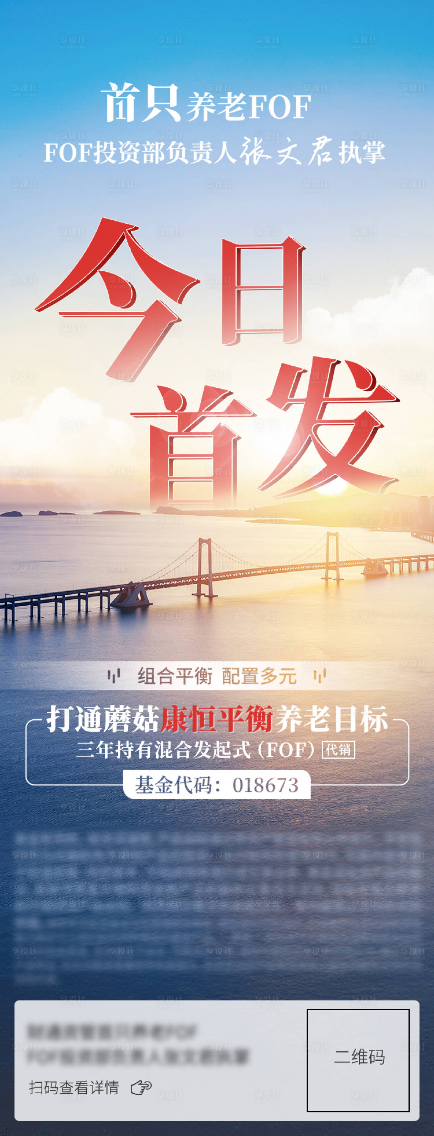 源文件下载【享设计】搜索编号：82190029381304399【今日首发】