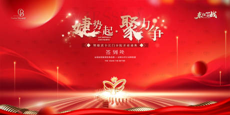 源文件下载【红色医美开业签到背景板】编号：39150029813469499
