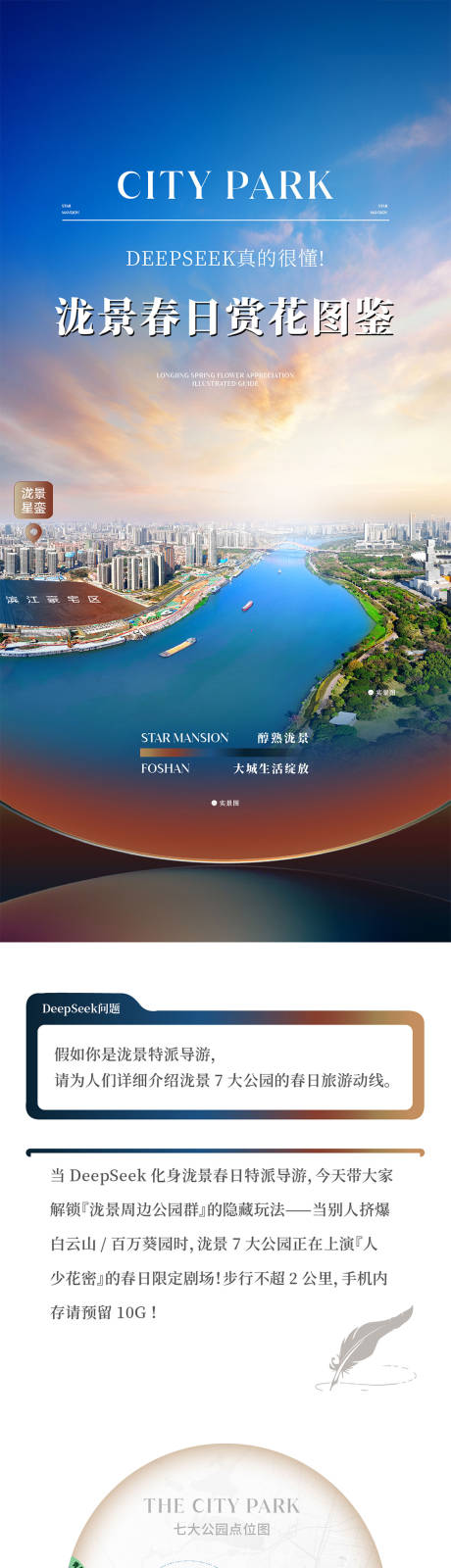 源文件下载【公园长图】编号：97890029130558220