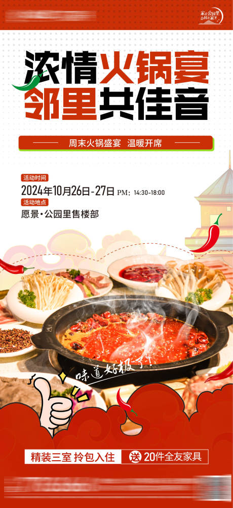 源文件下载【享设计】搜索编号：17050029449627155【房地产 】