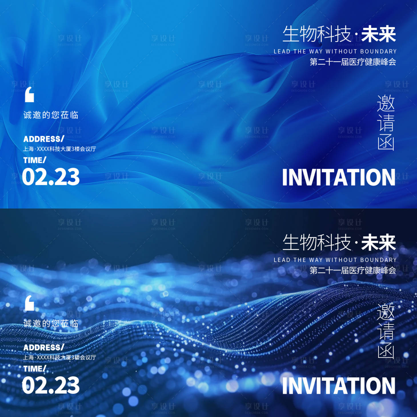 源文件下载【享设计】搜索编号：91320029496412682【医疗健康邀请函主形象】