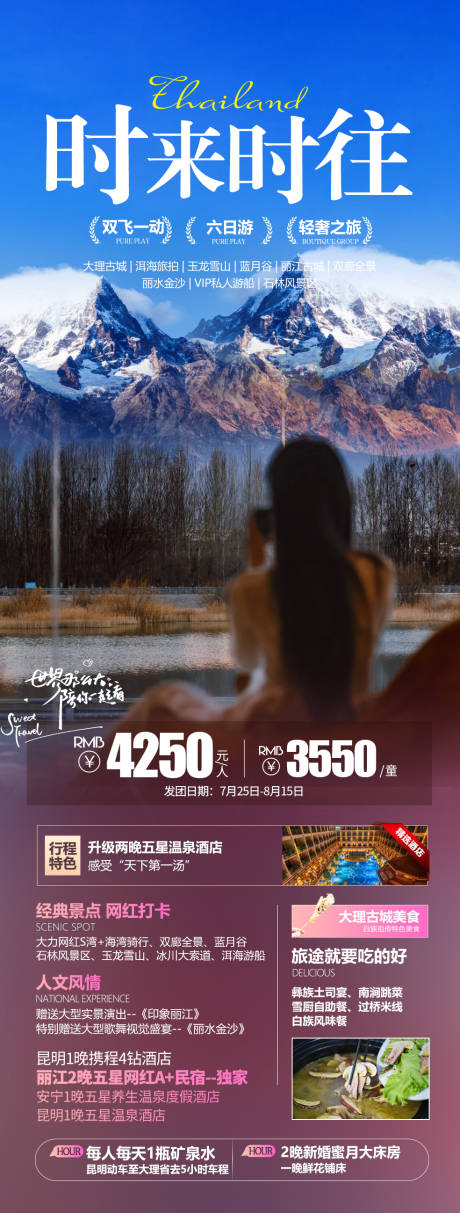 源文件下载【时来时往】编号：39110029206258938
