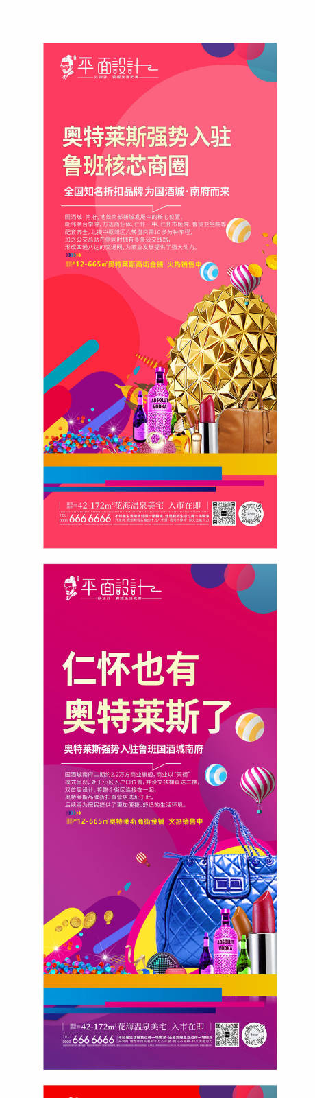 源文件下載【享設(shè)計(jì)】搜索編號(hào)：62300029585179011【房地產(chǎn)商業(yè)價(jià)值點(diǎn)海報(bào)】