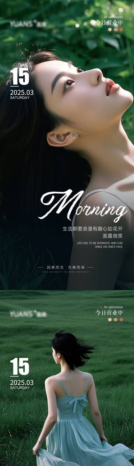 源文件下载【医美早安图海报】编号：76440029463813809