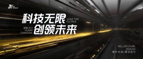 源文件下载【黑金商务科技活动展板】编号：93760029264781660