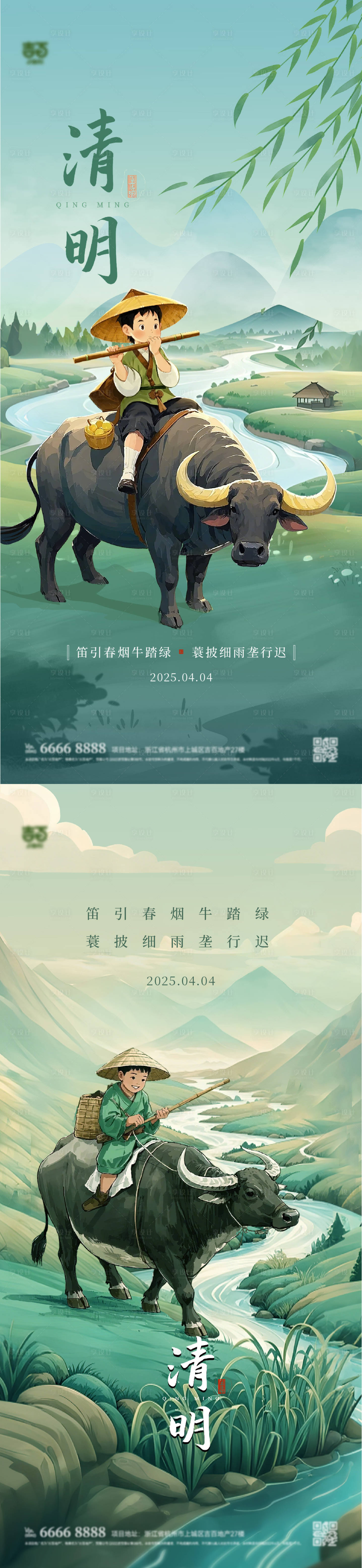 源文件下載【享設(shè)計】搜索編號：79590029741494725【清明節(jié)節(jié)日移動端海報】
