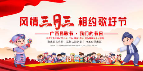 广西三月三活动主画面