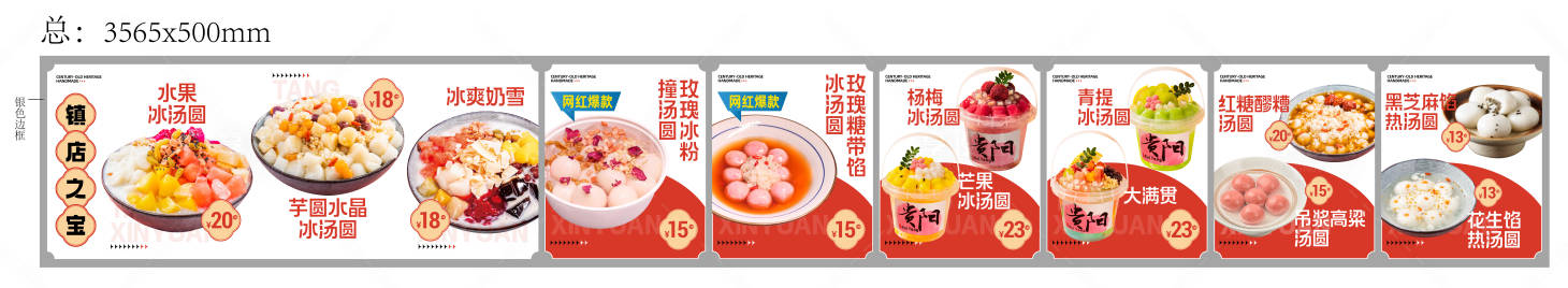 源文件下载【享设计】搜索编号：16020029782216944【甜品线下灯箱】