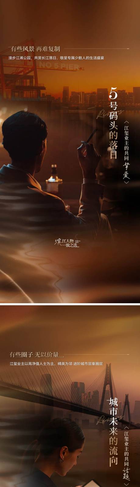 源文件下载【业主圈层价值点海报】编号：37580029597387213