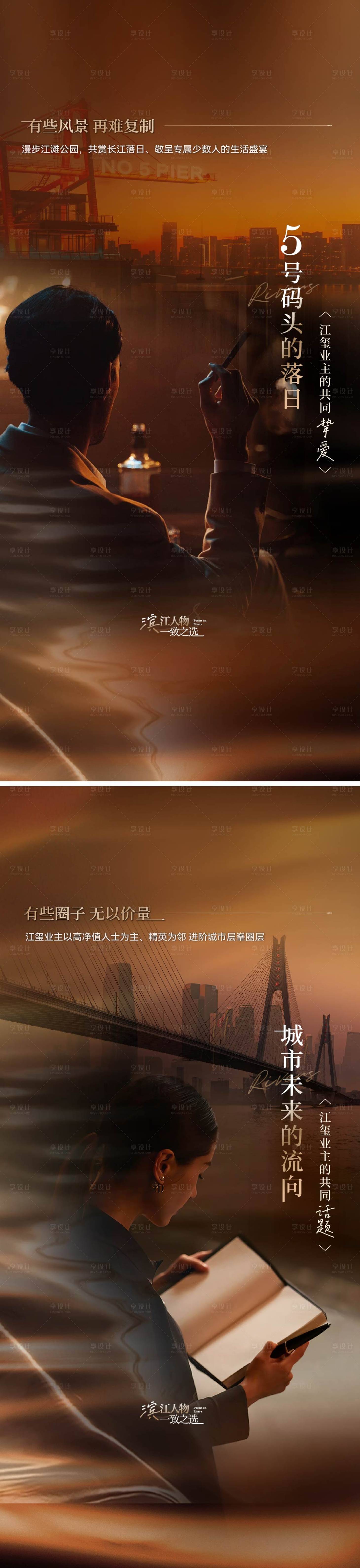 源文件下载【享设计】搜索编号：37580029597387213【业主圈层价值点海报】