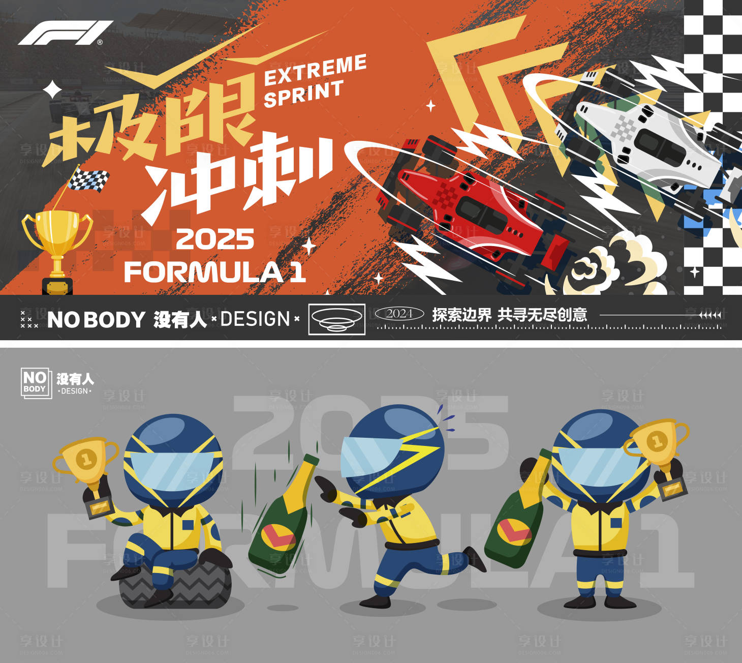 源文件下載【享設計】搜索編號：74700029342033068【F1賽車黑色主畫面】