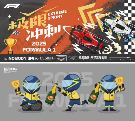 F1赛车黑色主画面