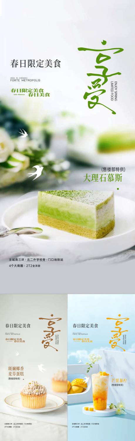 源文件下载【美食饮品系列稿】编号：43330029330473904