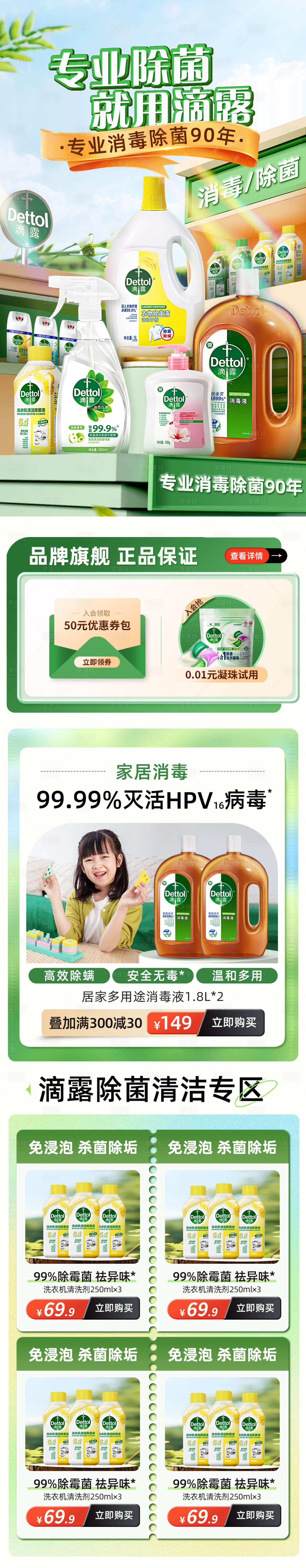 源文件下载【电商头图海报电商首页】编号：90150029189068616