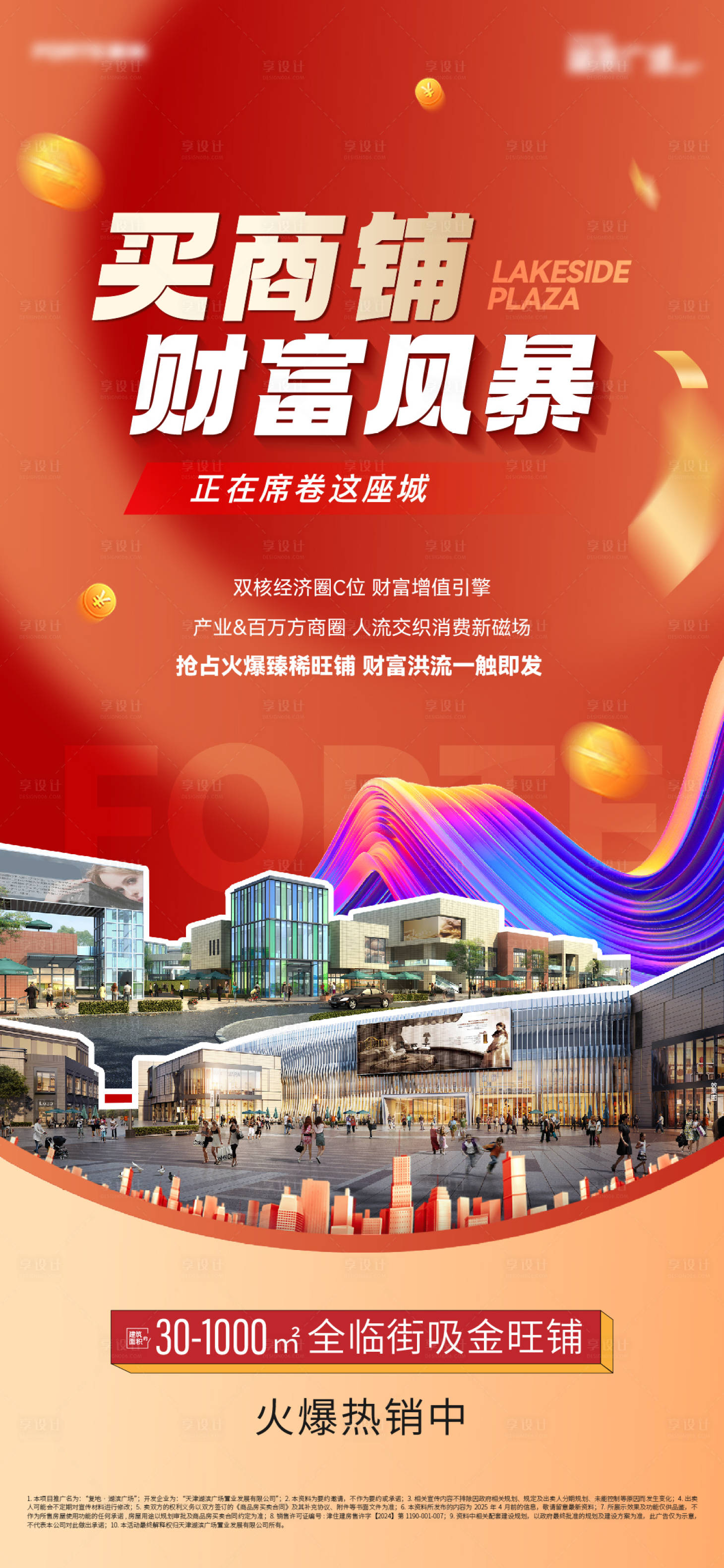 源文件下載【享設計】搜索編號：42390029831506549【熱銷】