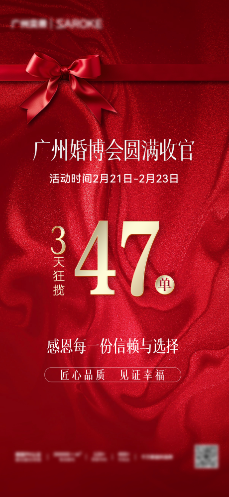 源文件下载【捷报】编号：51010029518912586