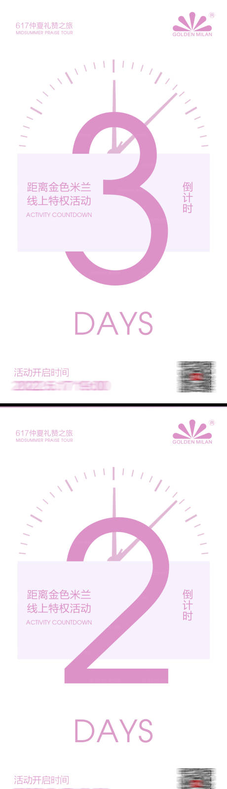 源文件下载【享设计】搜索编号：16730029800334782【倒计时数字系列海报】