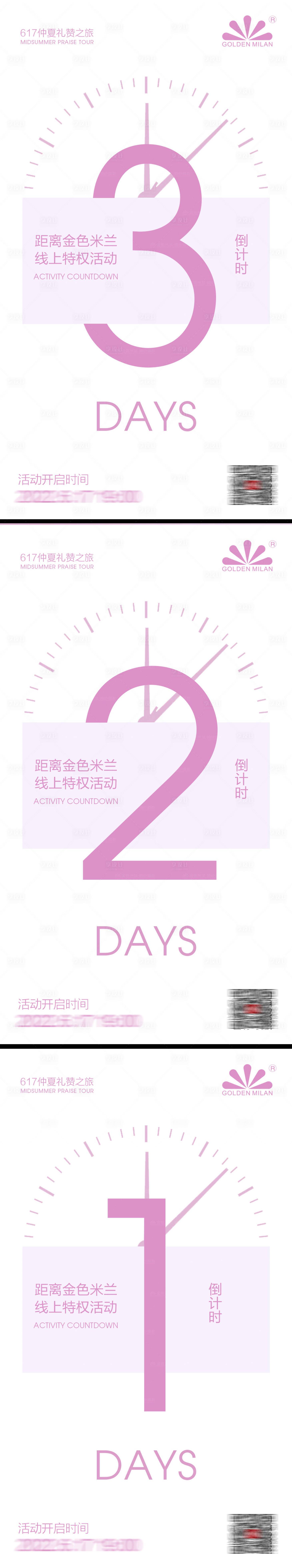 源文件下载【享设计】搜索编号：16730029800334782【倒计时数字系列海报】